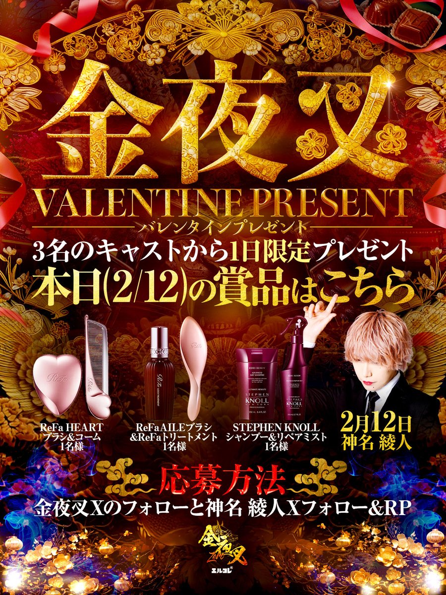 金夜叉~ZERO ~@エルコレ (@kinyasha_zero) / Posts / X