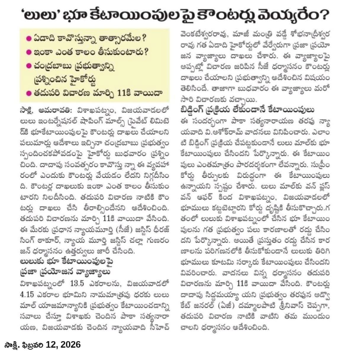 kntvtelugu's tweet photo. లులు' భూ కేటాయింపులపై కౌంటర్లు వెయ్యరేం?

#LuluGroup #LandAllotment  #LandAllocation   #APPolitics
#AndhraPradesh  #PoliticalDebate #GovernmentDecisions https://t.co/86xs43OcP2