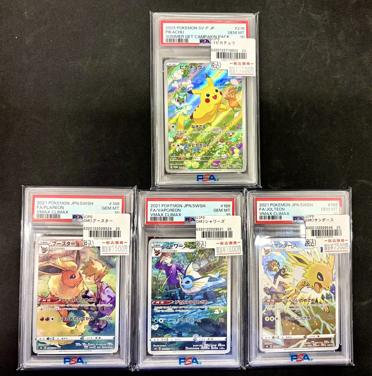 ポケカ 【🔍鑑定品新入荷🔍】 ▶︎ピカチュウ（プロモ