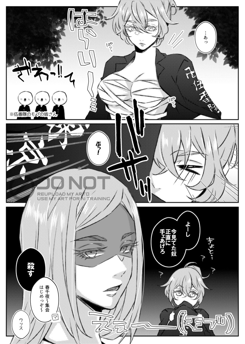 モブくんラッキースケベ失敗!
※最終軸の明司兄妹 