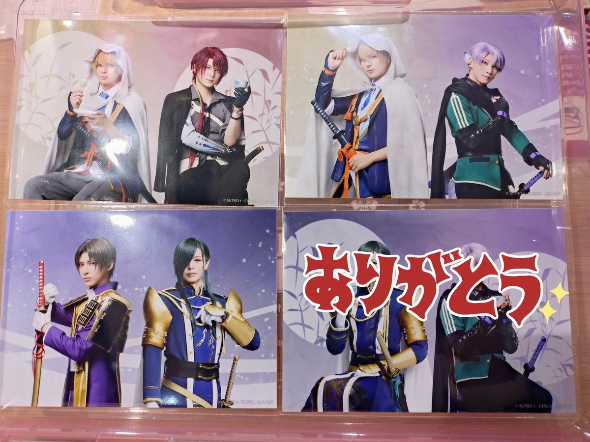 ku_2922's tweet photo. [交換]ミュージカル刀剣乱舞 刀ミュ 静かなる夜半の寝ざめ ランダムブロマイド ランブロ
(譲)
☆国広&amp;後家、国広&amp;五月雨、青江&amp;長谷部、青江&amp;五月雨

(求)
☆国広&amp;長義 ＞ 長義&amp;長谷部、長義&amp;青江

☆⇔☆のみ、伯仲との交換優先
郵送希望
検索からでもお気軽にお声掛けください https://t.co/YfxVRixir2