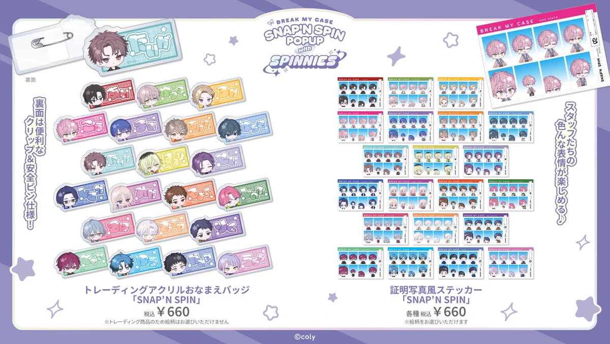 公式】ブレマイイベント＆グッズ情報 on X: 