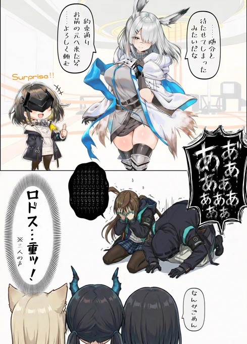 再旅者の闇(フロストノヴァ編) 