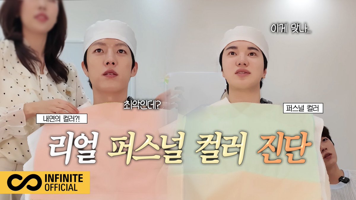 IFNT_Official_'s tweet image. [VIDEO]
⠀
[2026 잉피-로그]
우리 옷을 바꿔 입었어야 했네💦│ ❗잉피-로그 특종❗ 성열&amp;amp;성종 퍼컬 논란 종결
⠀
🔗 youtu.be/fMXcafcxD3I
⠀
#인피니트 #INFINITE
#인피니트컴퍼니 #INFINITECOMPANY