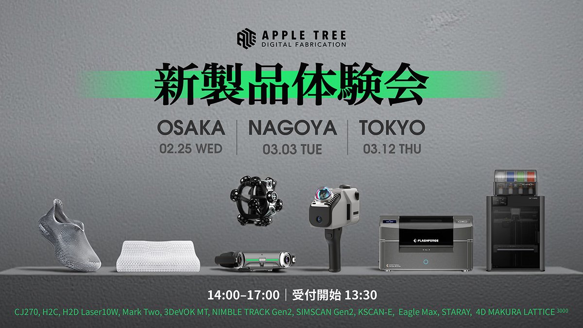 APPLE TREE株式会社【3Dプリンター】 tweet media