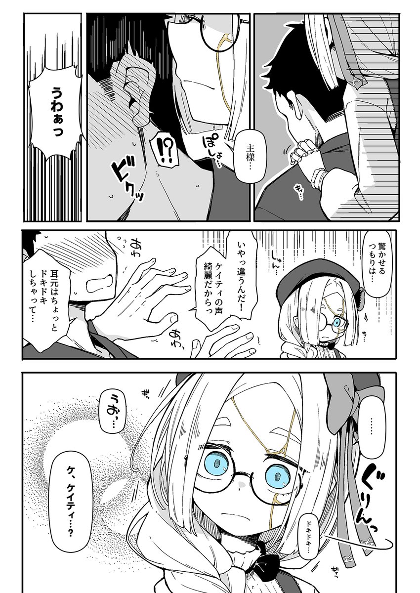 人形が急に振り向くと、怖い。(1/3) 