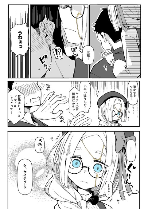 人形が急に振り向くと、怖い。(1/3) 