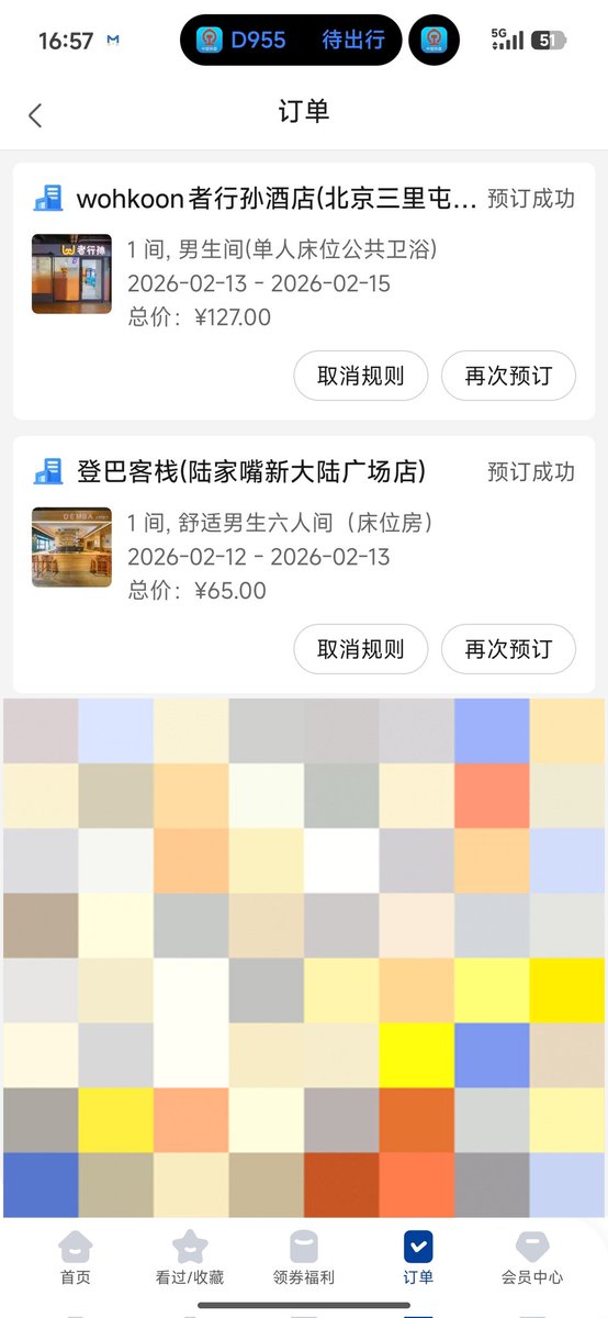Hatto8899's tweet photo. ＃上海青旅 ＃登巴 今天晚上在上海，后两天在北京有没有偶遇的 https://t.co/scV8cQ2AWt