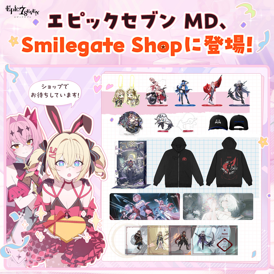 【公式】Epic Seven-エピックセブン- tweet media