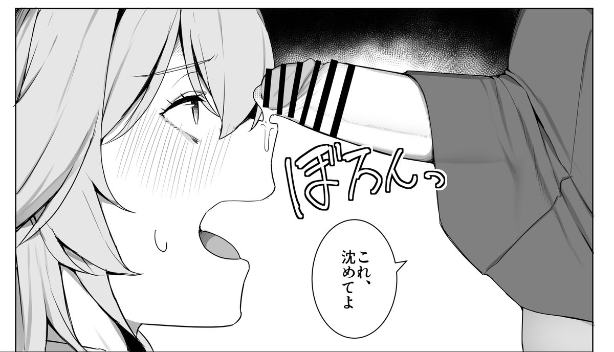 「NTRスト」を返り討ちにしてオナホにした話
～NTRなんて許しません!～

▼新シリーズ更新していきます!
(1/2) 