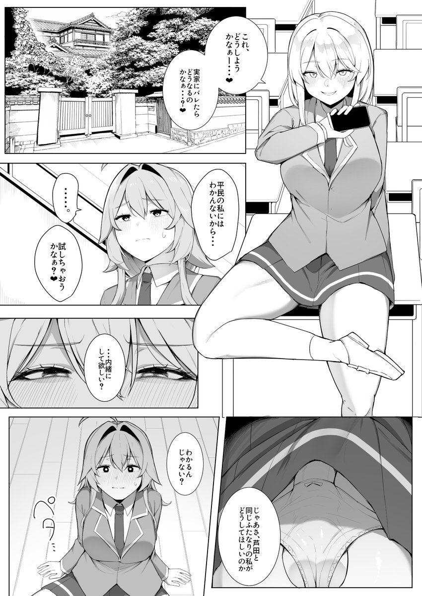 「NTRスト」を返り討ちにしてオナホにした話
～NTRなんて許しません!～

▼新シリーズ更新していきます!
(1/2) 