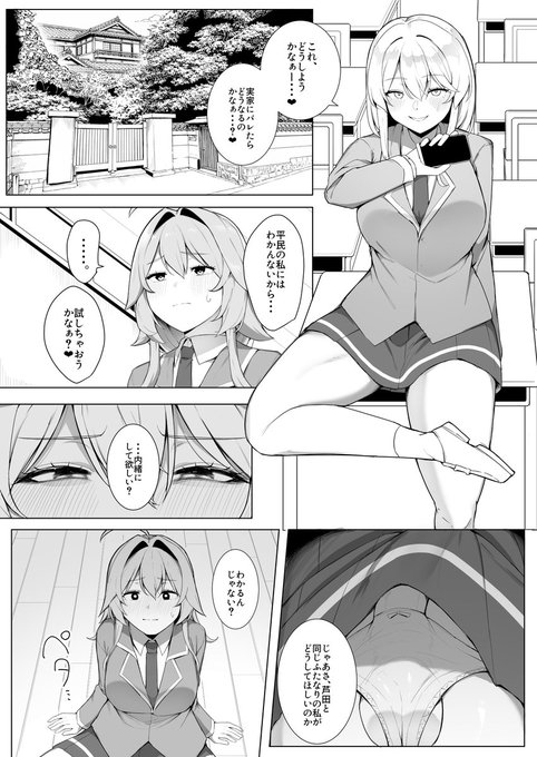 「NTRスト」を返り討ちにしてオナホにした話 ～NTRなんて許しません!～ ▼新シリーズ更新していきます! (1/2)