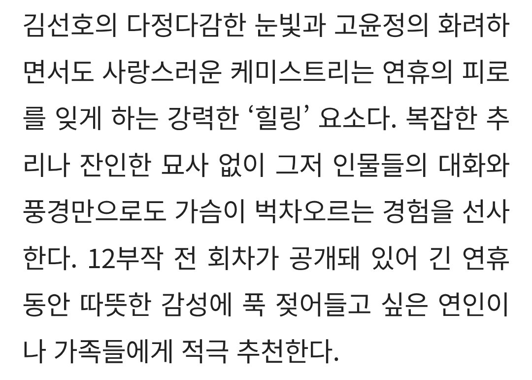 그래요 설 때 또 보려고 했어요
추천 감사해요 기자님