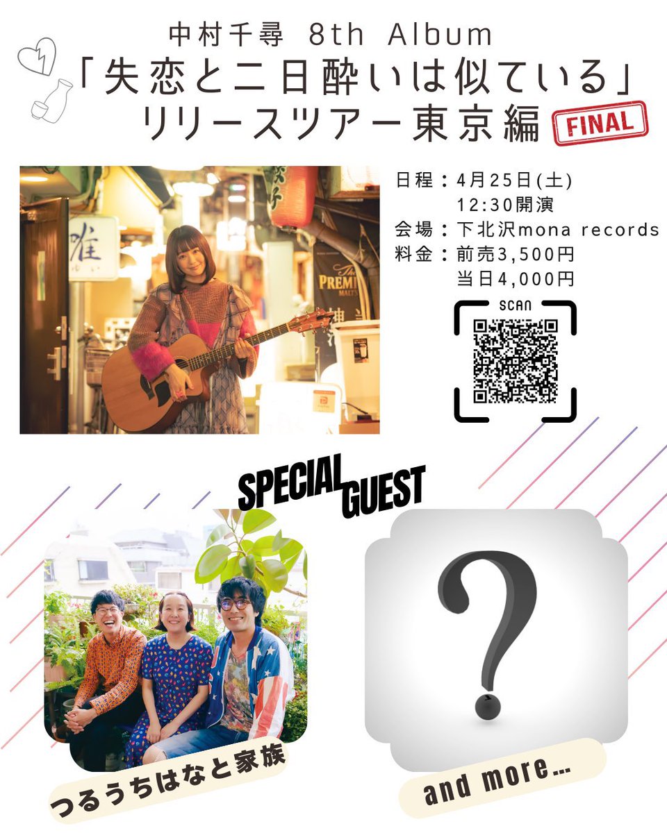 🎹LIVE🎹 🌱2/21(土昼)下北沢モナレコード まきちゃんぐツーマン 💐3/8(日昼)新宿マーブル 花ポ10周年記念 🍚3/19(木)モナ ...