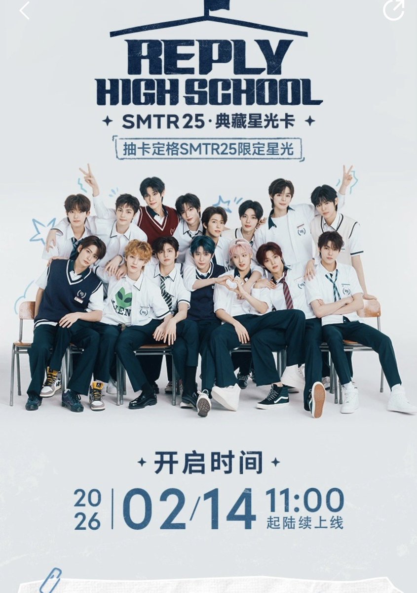 SMTR25 QQ MUSIC 特典トレカ 欲しい人、DMください #ReplyHighSchool