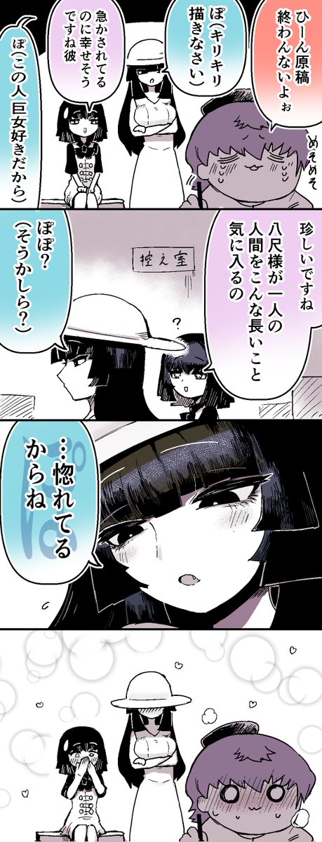 おおきなおおきな君の隣で