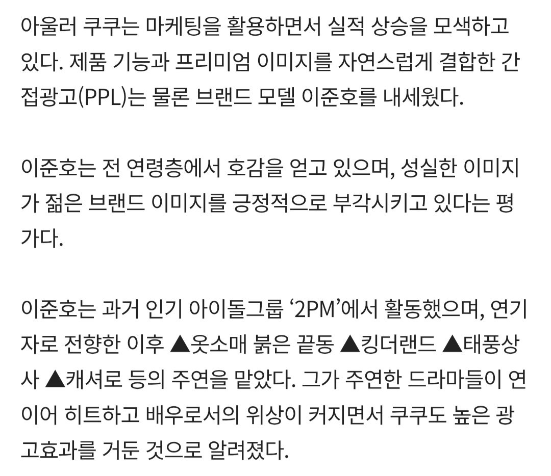 쿠쿠, 라이징 스타로 ‘인덕션’ 낙점 “밥솥 위주서 탈피”

📰biz.newdaily.co.kr/site/data/html…

#준호 #이준호 #LEEJUNHO #李俊昊 #イジュノ