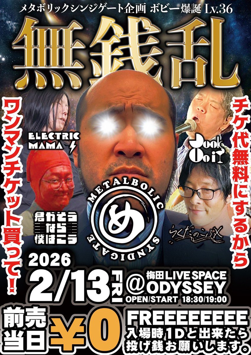 tetsuya0406's tweet photo. とりあえず目の前のやつ！！
2/13  無料ライブだから来てくれ！！
この機会に！行くか迷ってた方！
いつか行きたいなと思ってた方！！！

是非取り置きの連絡を！
JunkUnitは20:00頃からステージに上がります！ https://t.co/uxGEucRLVl