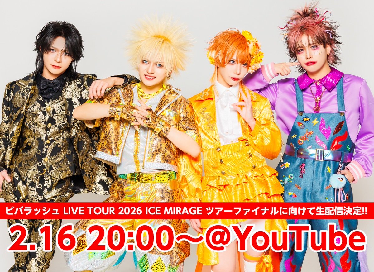 ビバラッシュ 冬也 2/28 池袋EDGEを満員にしよう🔥 (@vr_to_ya