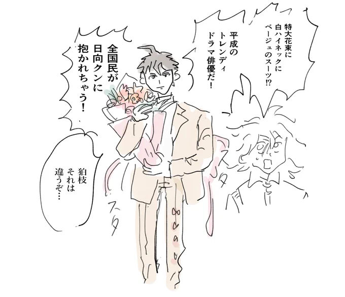 例のコラボの衣装 