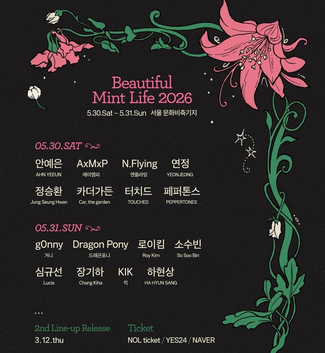 왔다 페퍼톤스🍀🍀🍀🍀🍀