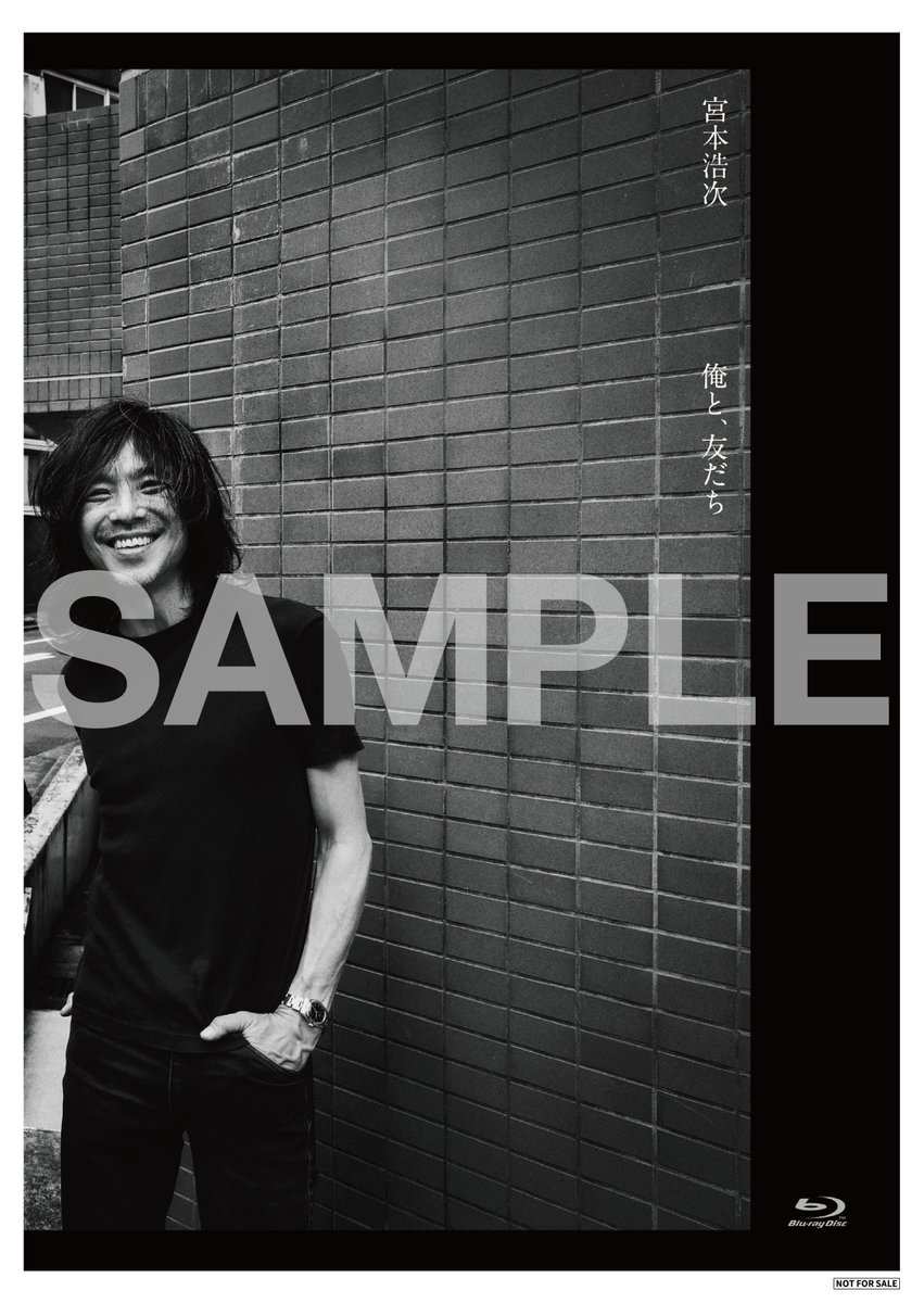 宮本浩次 】 Blu-ray＋PHOTOBOOK＋CD『俺と、友だち』 購入特典