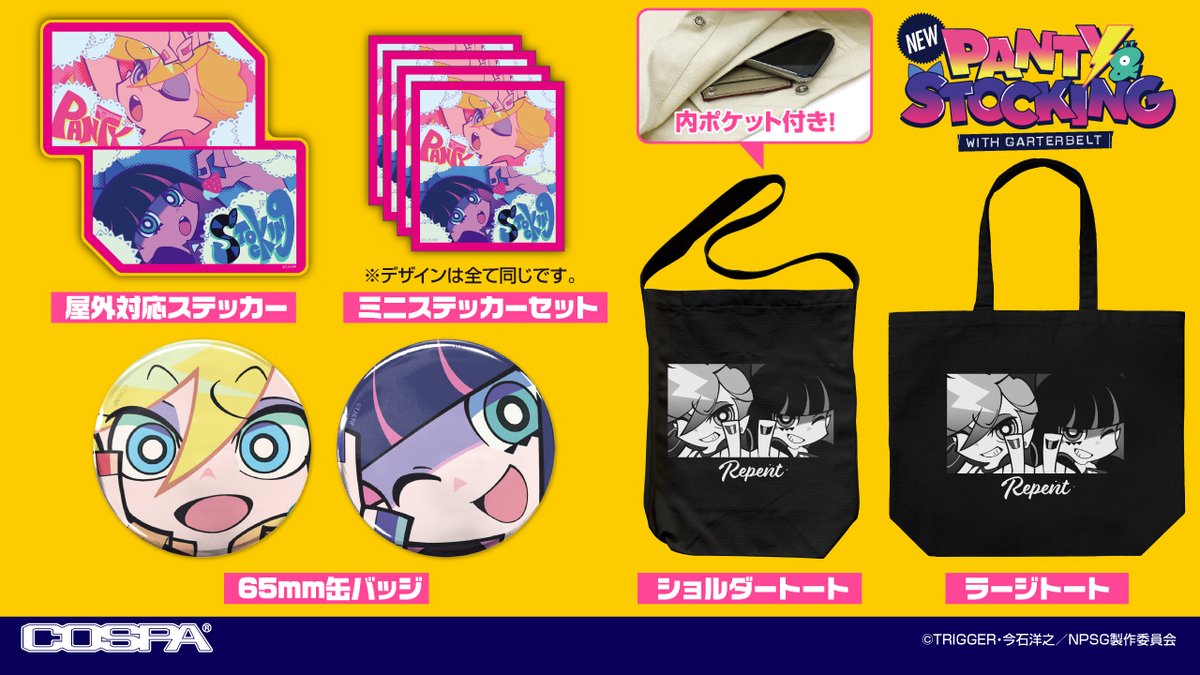 COSPA（株式会社コスパ） tweet media