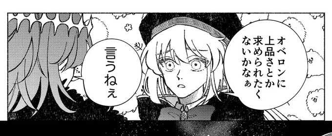 これは戯れてる師弟 