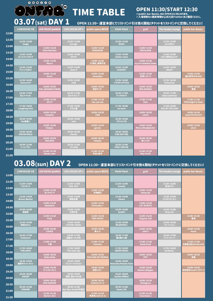 【🔥タイムテーブル解禁🔥】

TENJIN ONTAQ 2026

2026/3/7(土)、8(日)
福岡天神地区8会場にて

May Forthの出演は
【graf⚫︎21:00〜】

🎫 : 一般発売中
t.pia.jp/pia/event/even…

#ONTAQ #オンタク