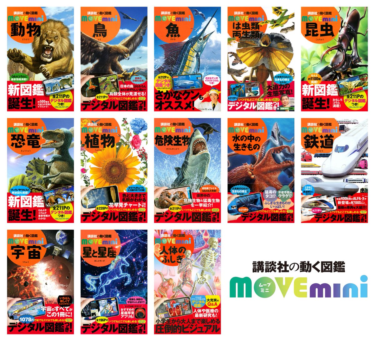 jumpei1020's tweet photo. #お前らがもう忘れたもの
講談社の動く図鑑MOVEmini📚️
MOVEの図鑑miniの乗りものと大むかしの生きものと地球のふしぎが早く新発売してほしいです!🚗🦣🌏️✨️
講談社さん、お願いします!🙏
#講談社の動く図鑑MOVE #MOVEの図鑑 #講談社の動く図鑑MOVEmini #MOVEの図鑑mini #MOVEmini #商品化希望 https://t.co/ZHG4qtrFUw
