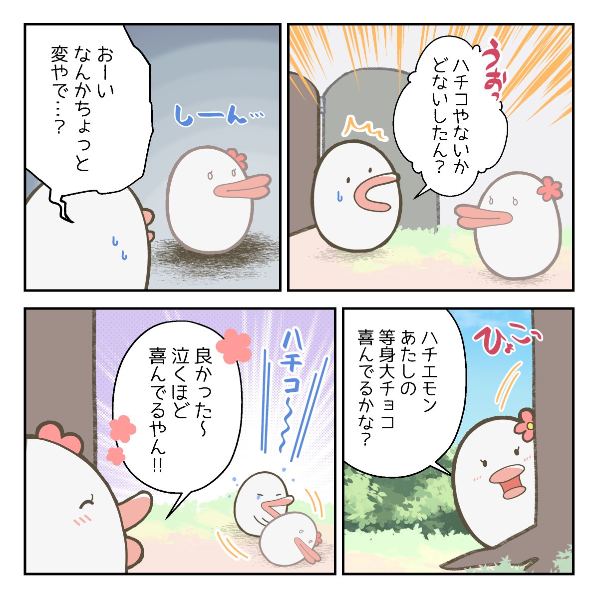 hachiemon_x tweet picture