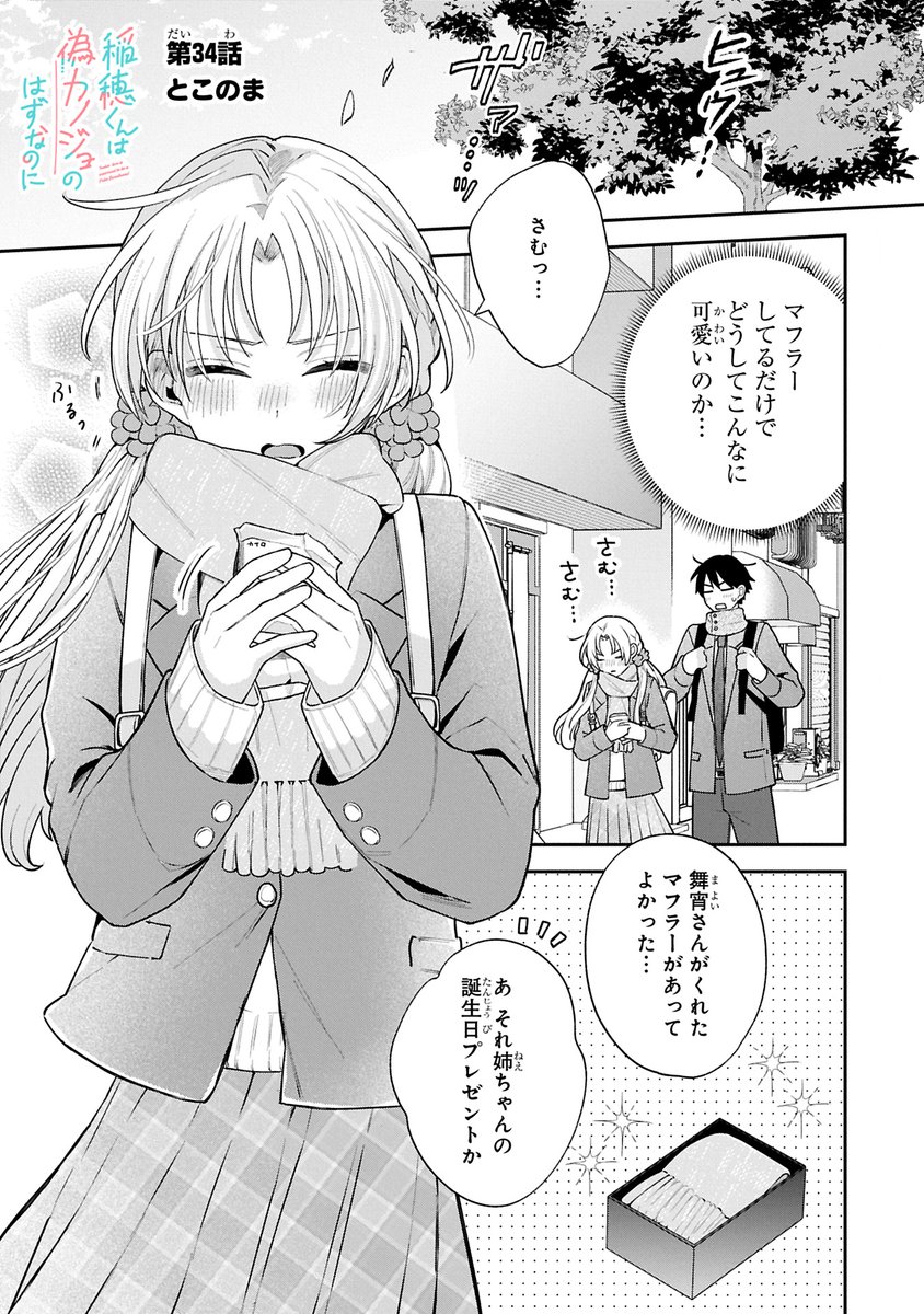 「名前を呼びたい」(1/2) 