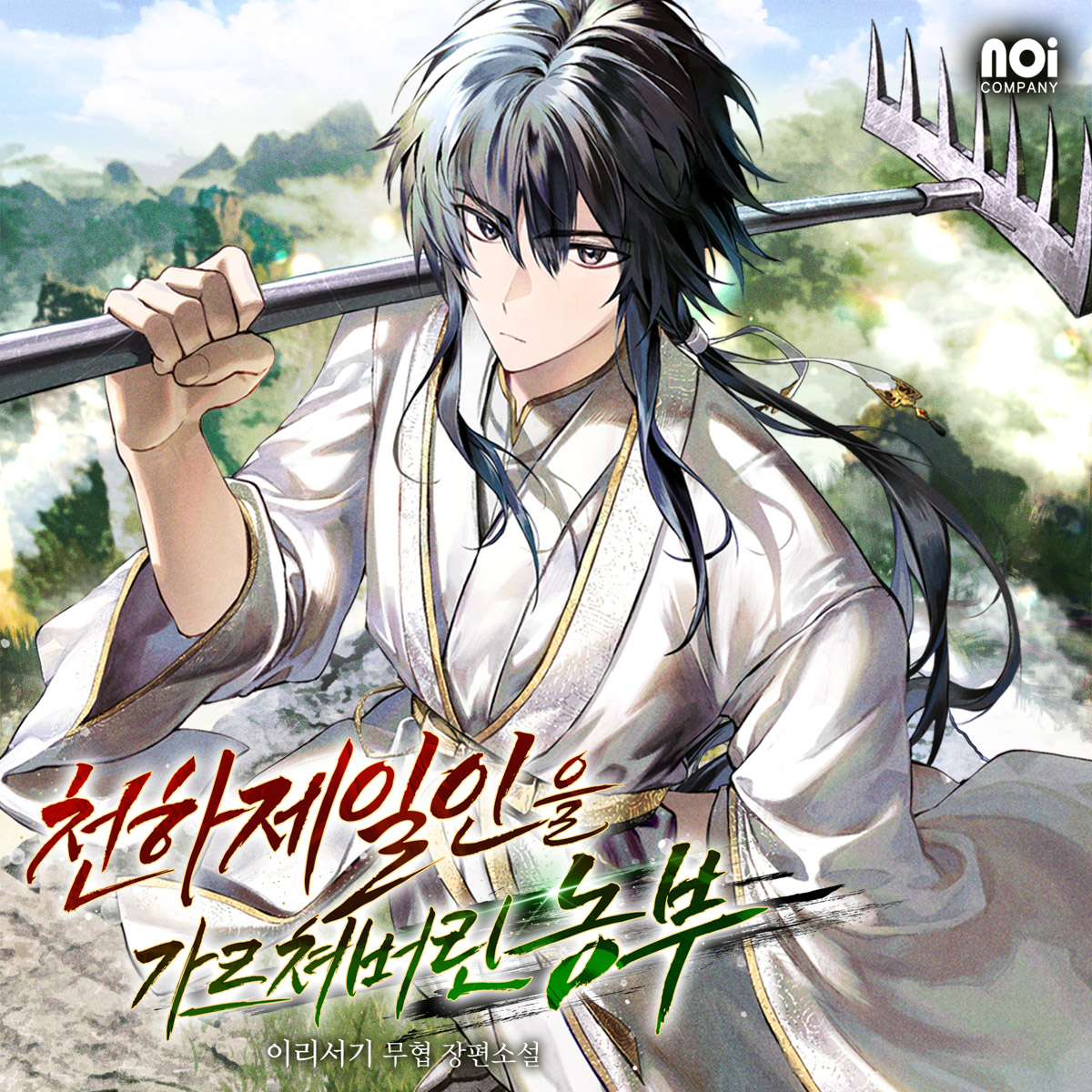 노이컴퍼니 tweet media