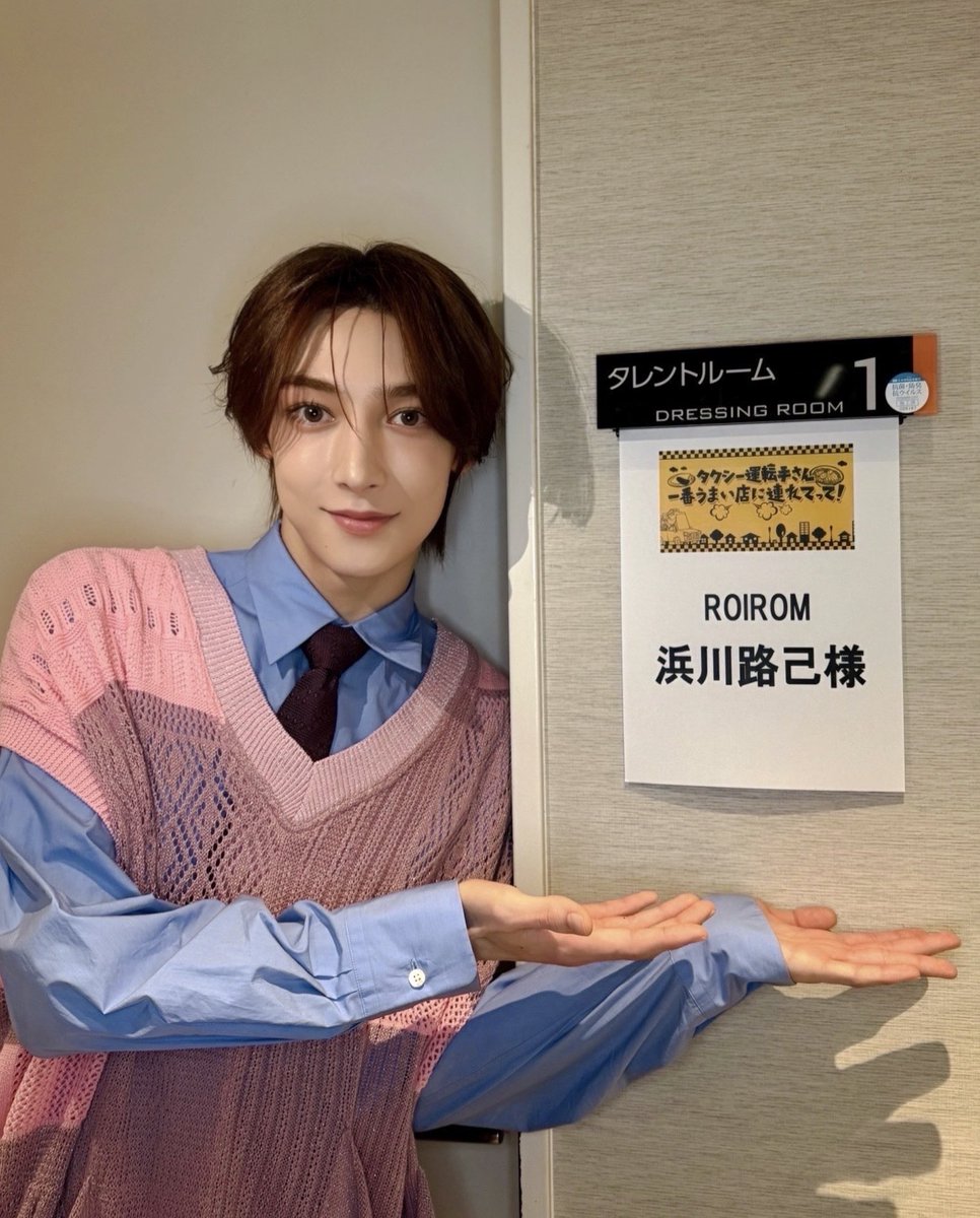 このあとすぐ #タクうま 是非ご覧ください🚖👑 #ROIROM_浜川路己 🍯
