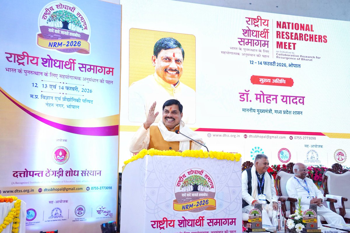 DrMohanYadav51's tweet photo. हमारी प्राचीन परंपरा में शोध का उद्देश्य एकल लाभ नहीं, बल्कि समाज आधारित रहा है..

आज मध्यप्रदेश विज्ञान ए���ं प्रौद्योगिकी परिषद, भोपाल में दत्तोपंत ठें���ड़ी शोध संस्थान द्वारा आयोजित तीन दिवसीय ‘राष्ट्रीय शोधार्थी समागम’ का शुभारंभ किया।

इस अवसर पर @RSSorg के अ.भा. कार्यकारिणी सदस्य एवं मार्गदर्शक आदरणीय भाईसाहब श्री सुरेश सोनी जी का पाथेय तथा सिद्धपीठ श्री हनुमन्निवास के पीठाधीश्वर श्री आचार्य मिथिलेशनन्दिनीशरण जी का प्रेरक मार्गदर्शन प्राप्त हुआ।