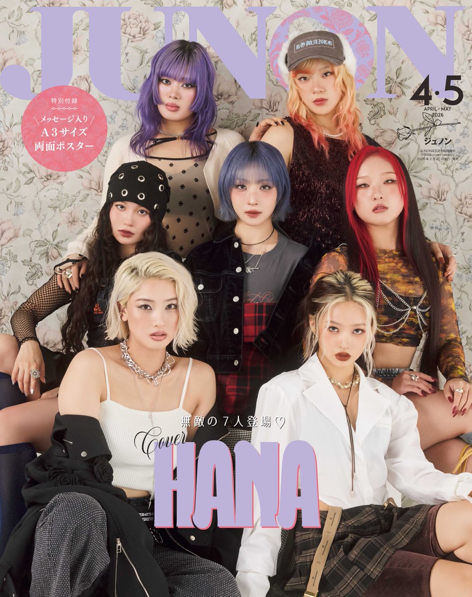 HANA (@HANA__BRAVE) / Posts and Replies / X