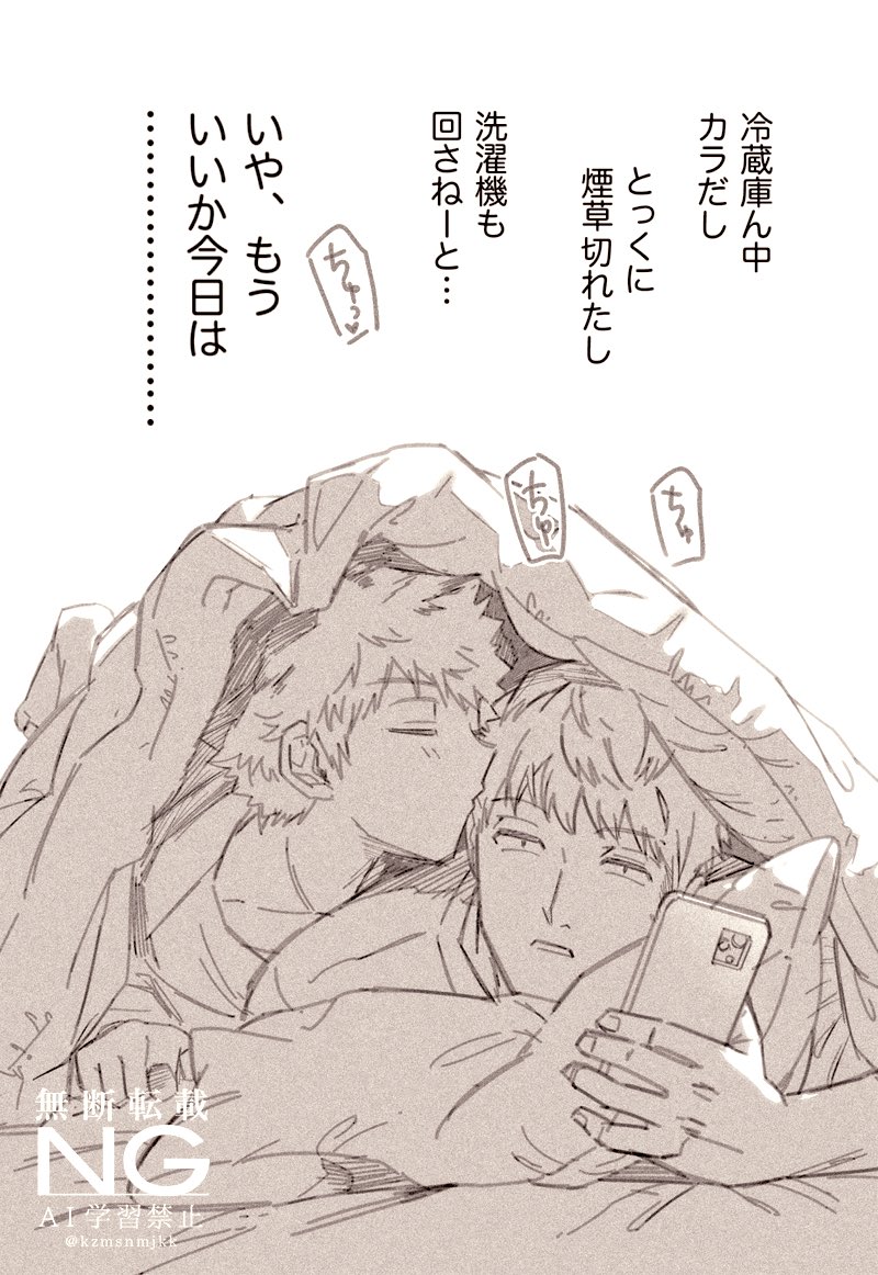 諏訪風の休日
普段厳格なだけに一度転げるとｶｻﾞﾏｻﾝのほうがタガ外れがちだったりしそう