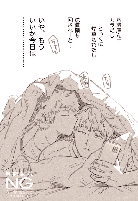 諏訪風の休日
普段厳格なだけに一度転げるとカザマサンのほうがタガ外れがちだったりしそう 