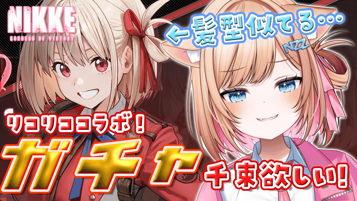 猫ヶ濱にゃお🐈️🍿@10/24デビュー🌟 (@xNyaoZz) / Posts / X