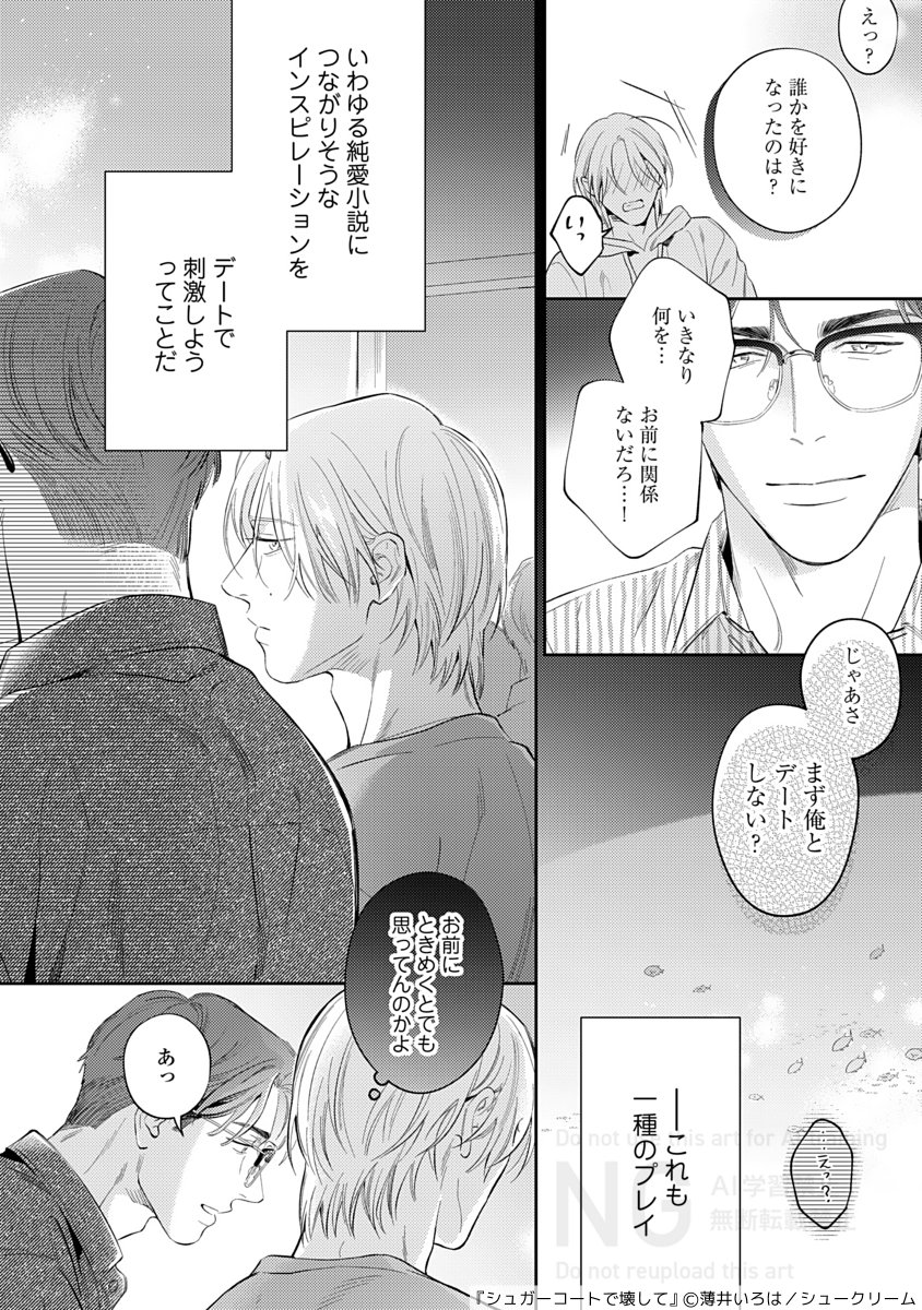usuiiroha's tweet photo. (1/2) https://t.co/Mw898bxlk2