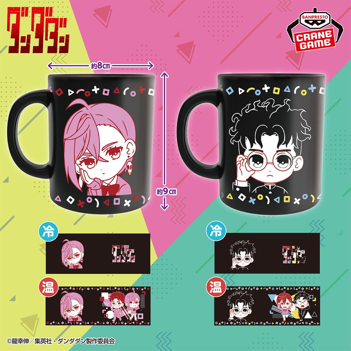 ダンダダン グッズ情報！ (@dandadan_check) / Posts / X