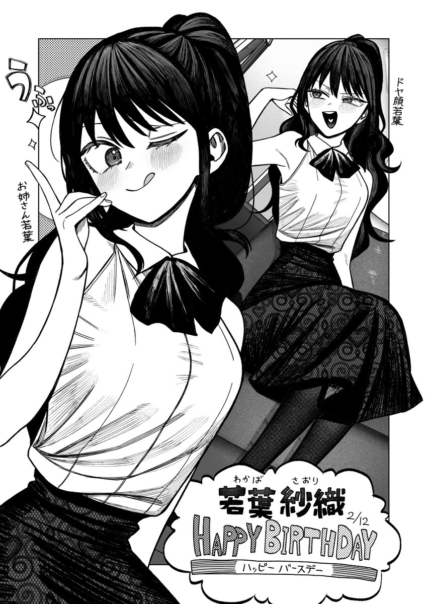 大人のお姉さんよ～ッ!!! 