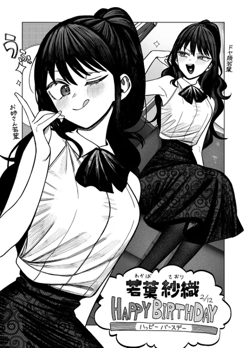 大人のお姉さんよ～ッ!!! 