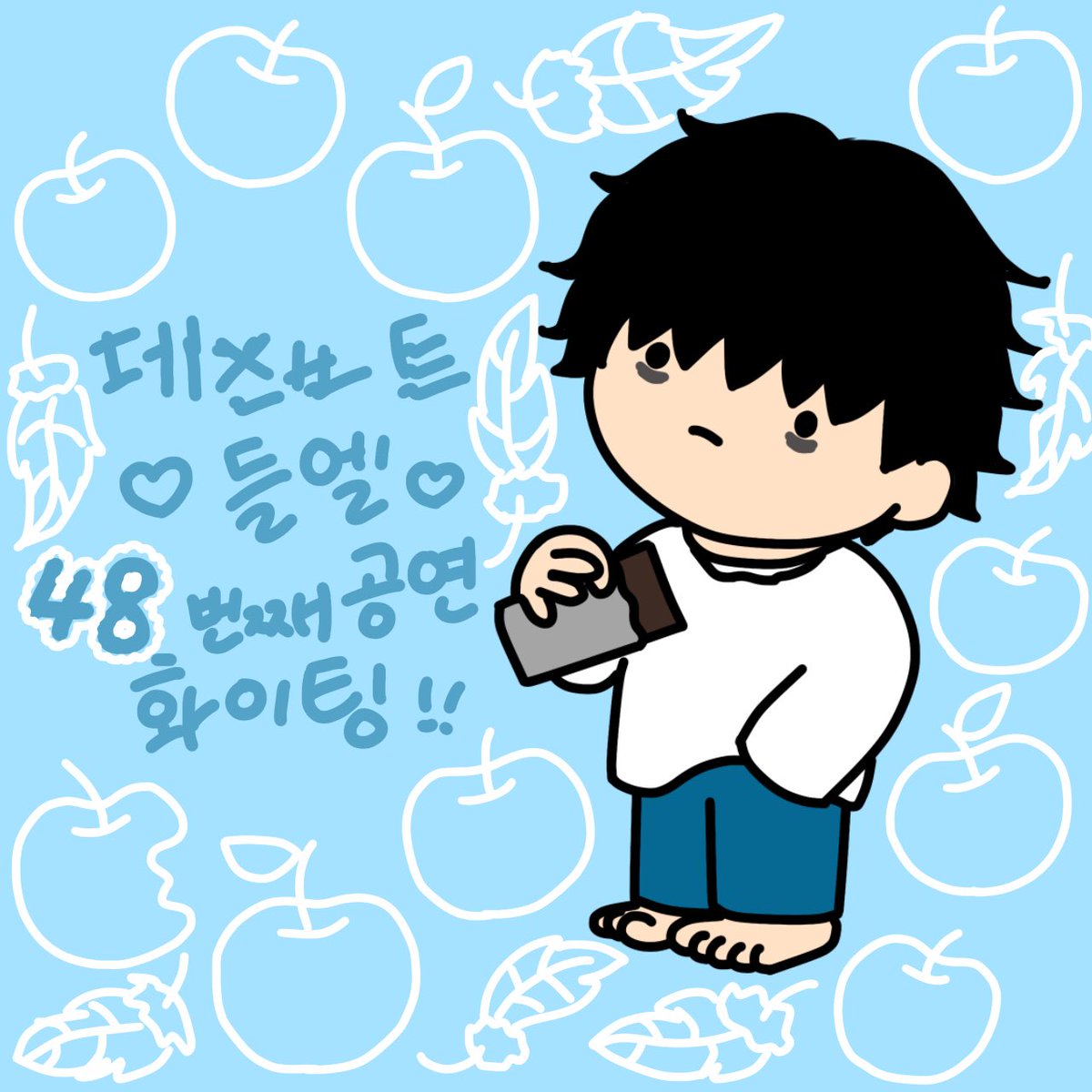 들엘🐥🧡
오늘 오후 7시 30분부터 
데스노트 본공연 48번째(전체 51번째)
공연 화이팅🍎
산들오빠가 오늘도 행복하길🍀

#산들 #삼돌 #SANDEUL #B1A4
#데스노트 #들엘