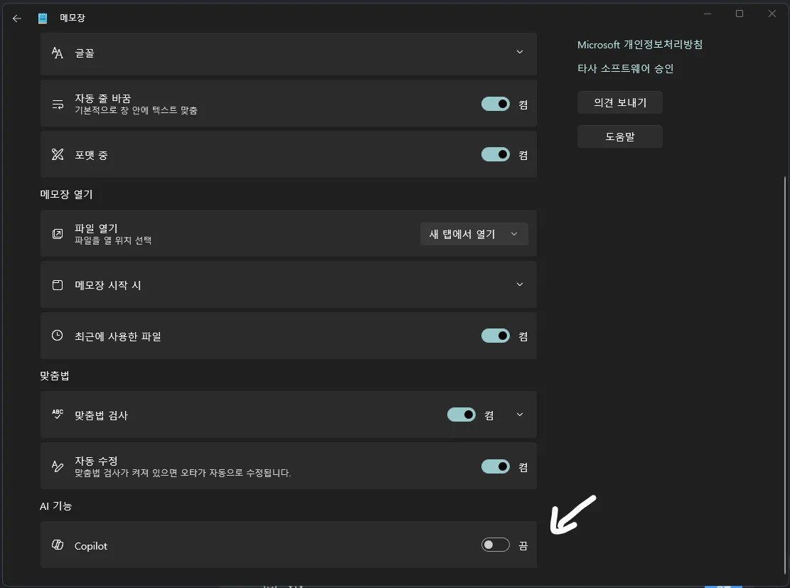 🚨 윈도우 11 쓰시는 분들은 메모장에서 '이것' 끄세요.

마이크로소프트가 메모장에 코파일럿 기능을 숨겨놨는데 거기서 다이렉트로 인젝션 공격 가능한 보안 헛점이 발표됨.

토탈스코어 10점인데 8.8점 짜리 대형 웜홀터짐(워너크라이 랜섬 이 9.3점이었음)

메모장 켜고 우측 톱니바퀴 (설정)에서