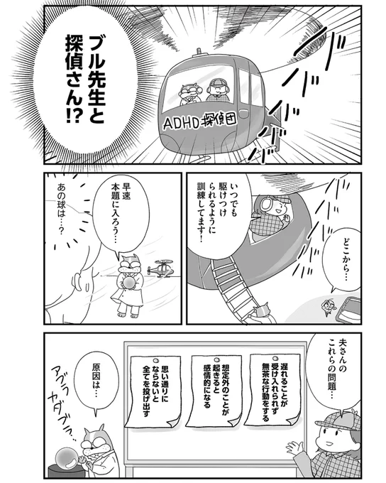 【ADHD】感情的になってしまう理由(3/4) 