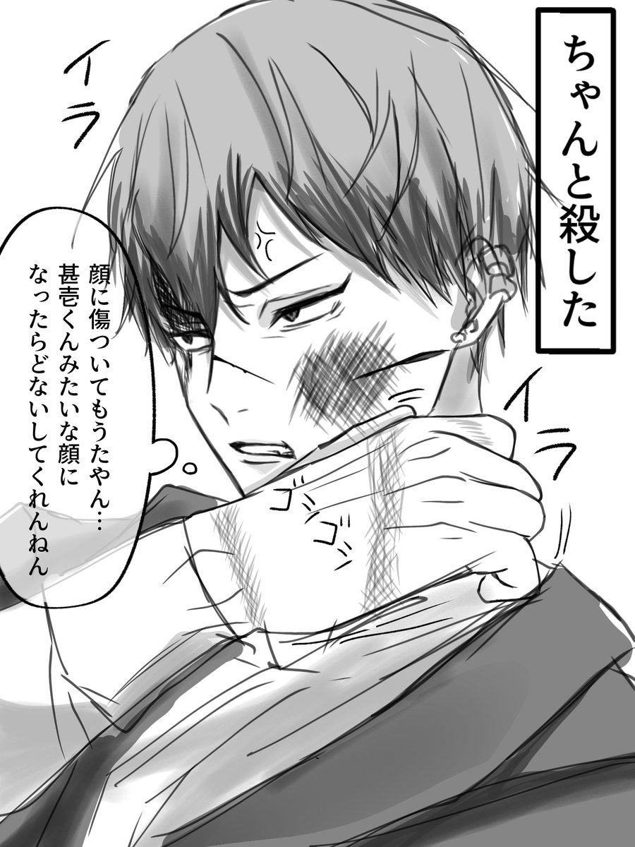 ⚠︎流血表現ｱﾘ