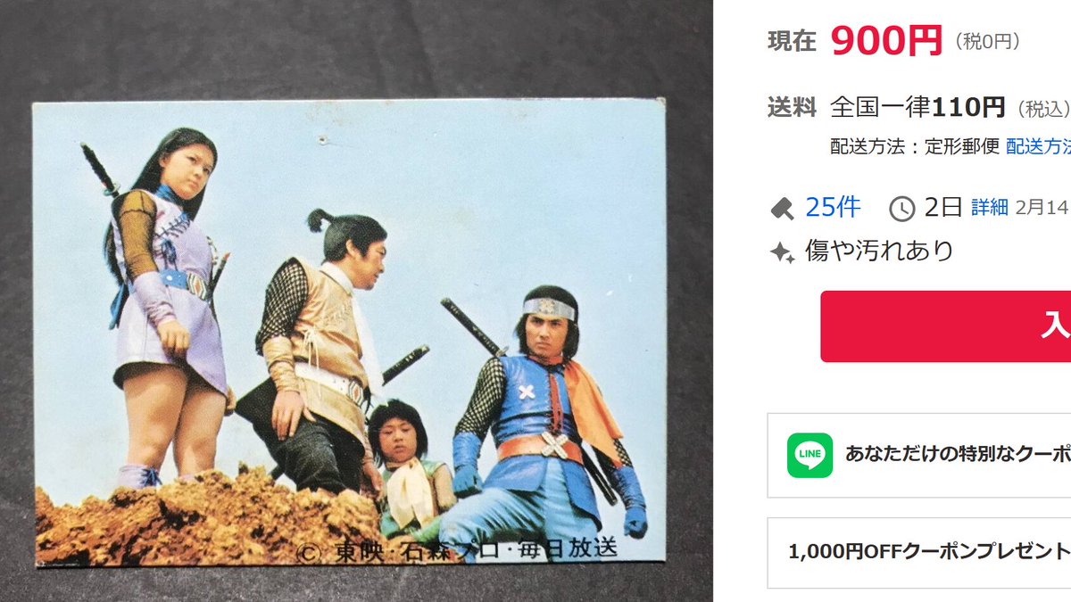 しかし現在最も熱い 変身忍者嵐のミニカードはこれです