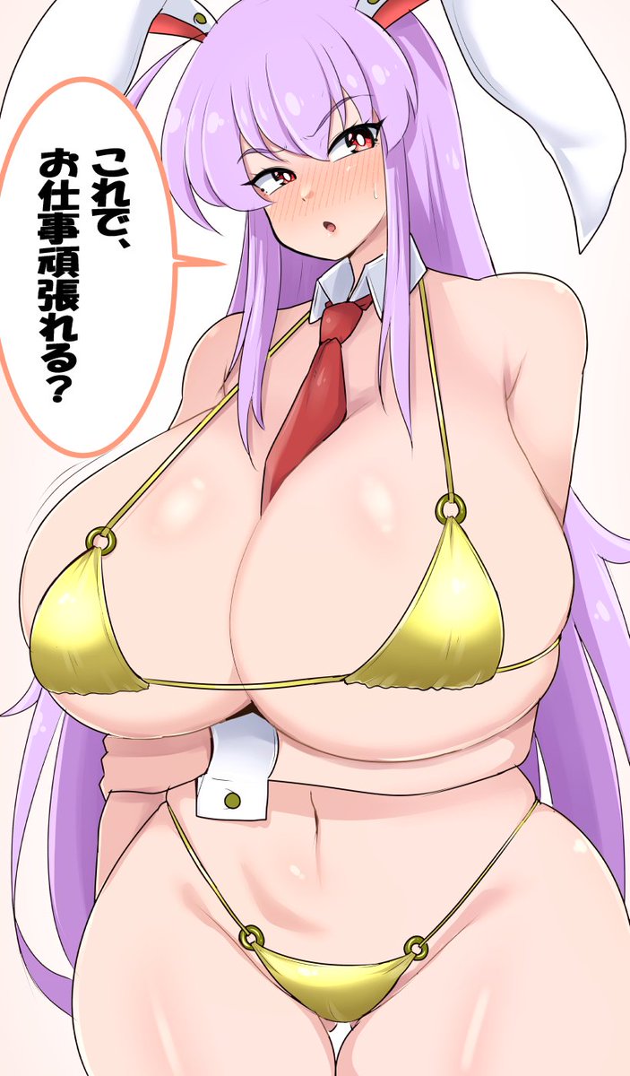 うどんげまとめてみた。こう見ると絵柄バラバラか? 