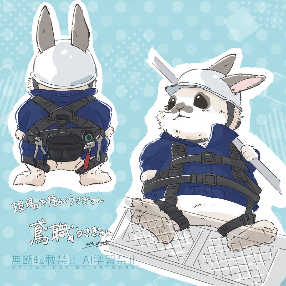 はるきち｜うさぎの絵描き (@harukun425) / Posts / X